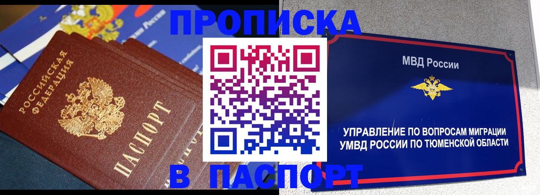 временная регистрация недорого в Гурьевске